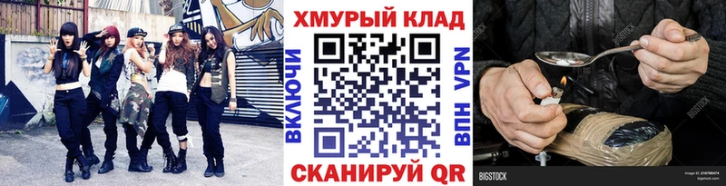 hydra как зайти Дно маркетплейс состав как найти Героин герыч