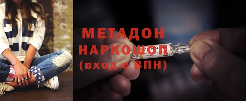 МЕТАДОН methadone  Дно 